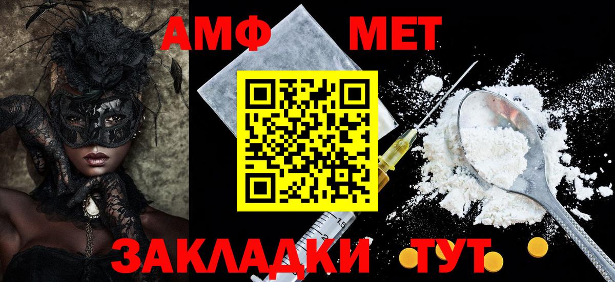 АМФ VHQ Екатеринбург