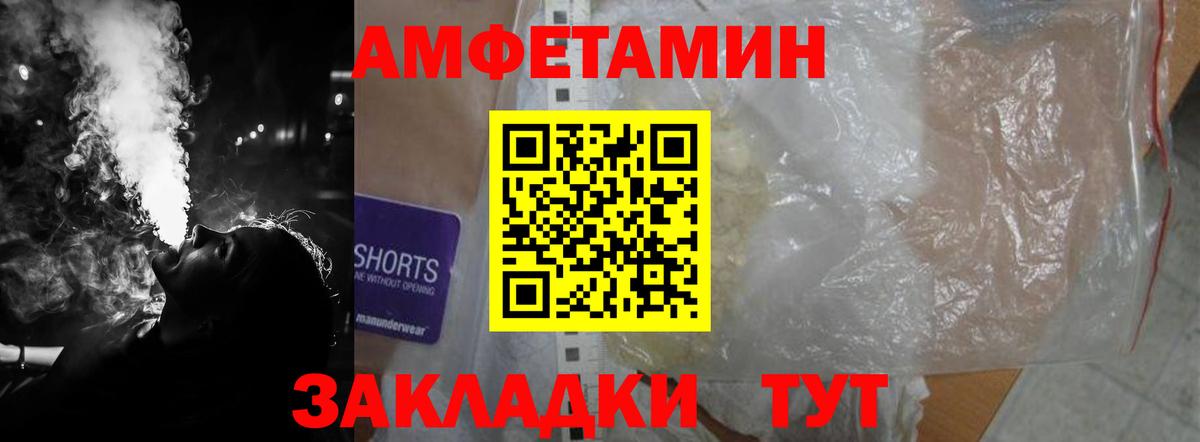 АМФ  Амфетамин  Вход с VPN  АМФ 98%  Екатеринбург 