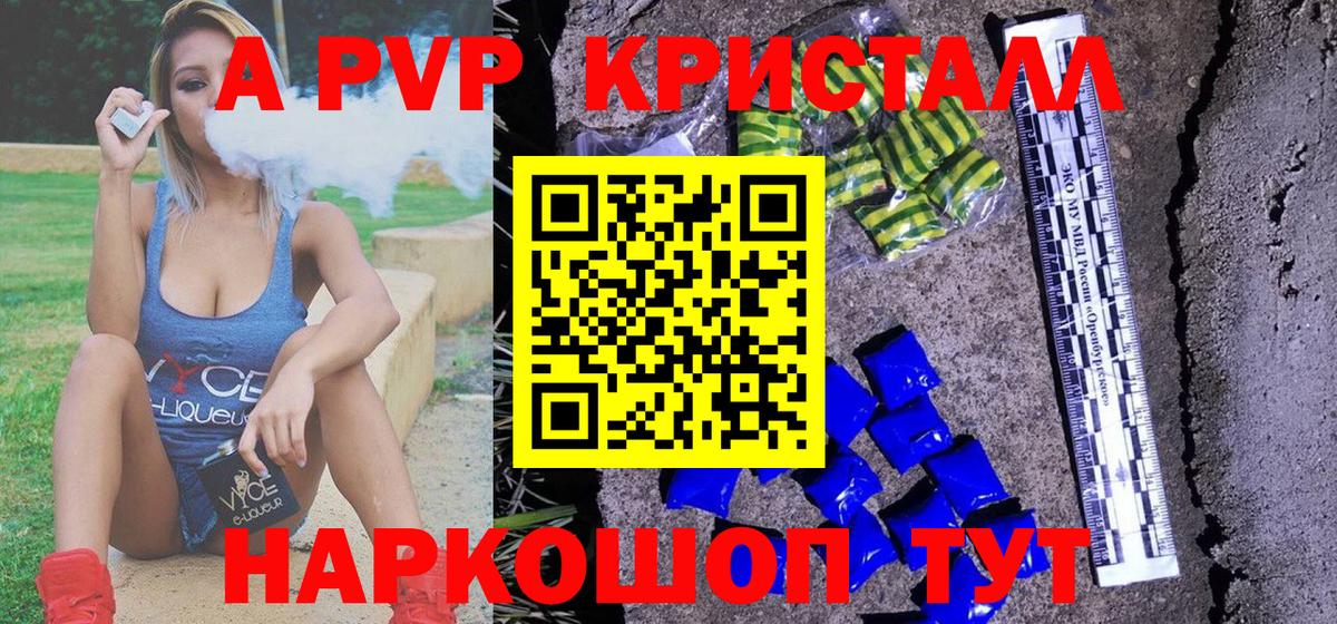 Alpha-PVP СК КРИС Екатеринбург