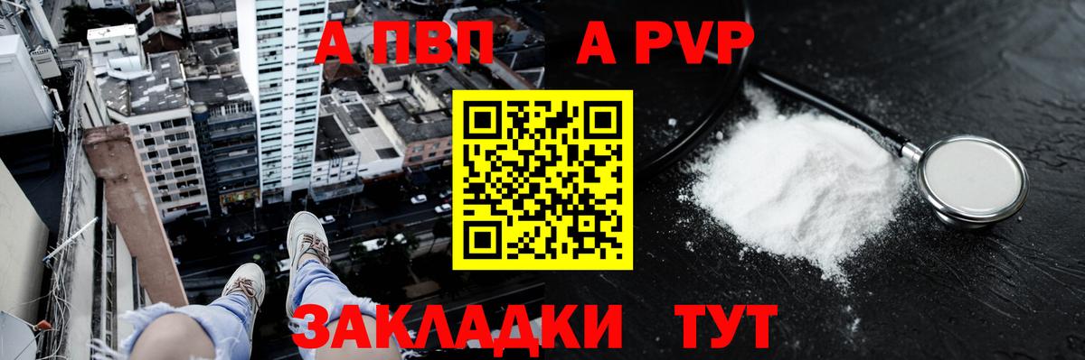 Alpha-PVP СК КРИС  APVP Crystall  Екатеринбург  A PVP VHQ  Вход с VPN 