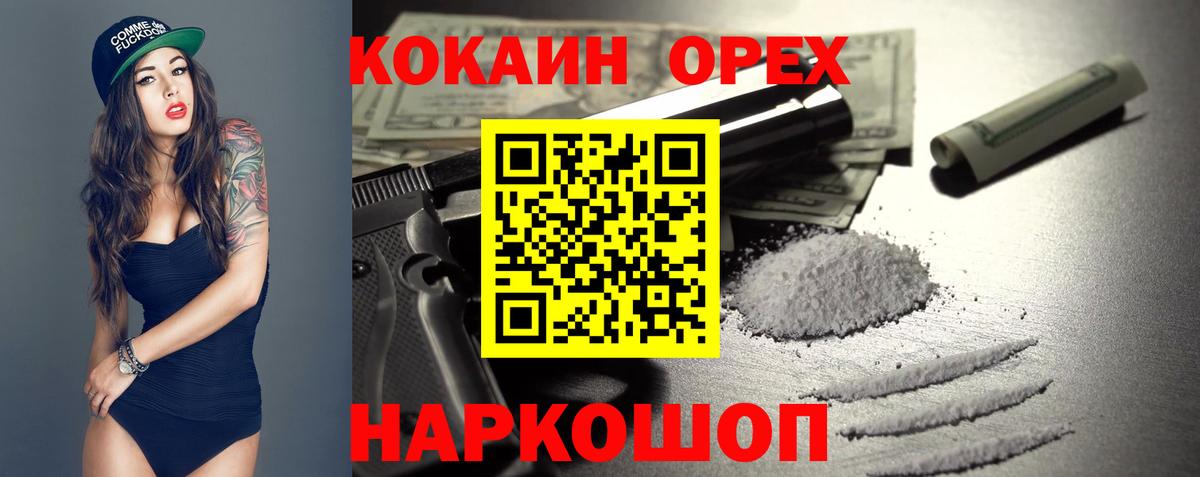 COCAIN Эквадор  Вход с VPN  Кокаин 98%  Екатеринбург 