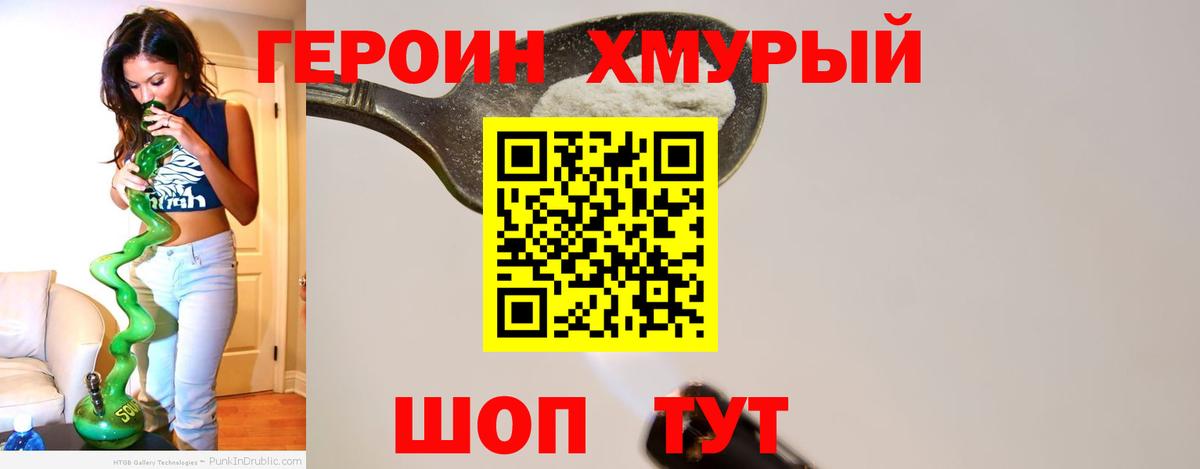 ГЕРОИН VHQ  Вход с VPN  Героин  Екатеринбург 