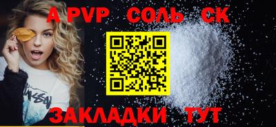 прущие крисы Новоалександровск