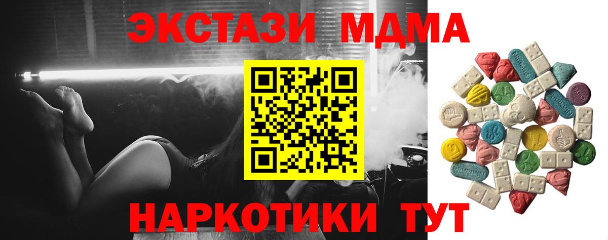 Екатеринбург  MDMA Molly  МДМА crystal  Вход с VPN 