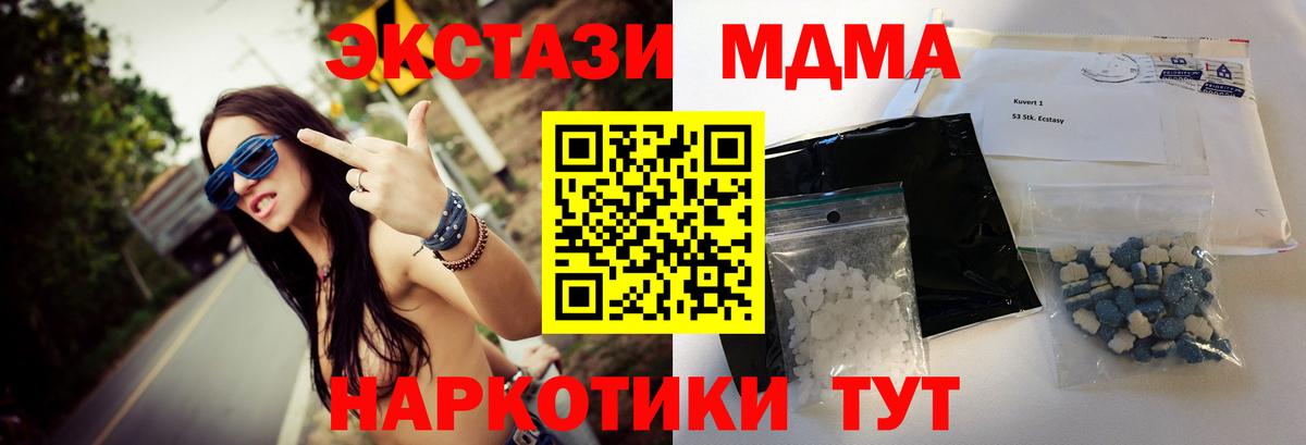 МДМА Molly Екатеринбург