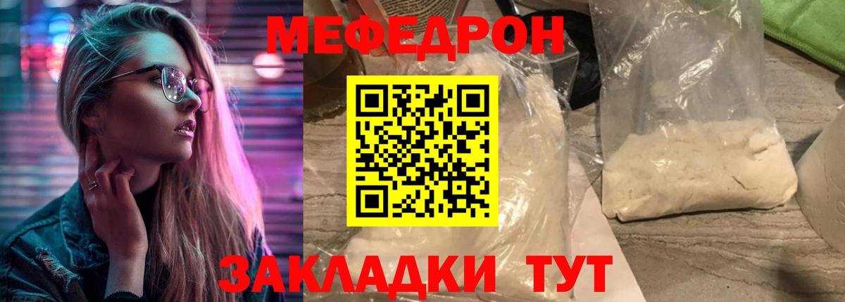 Екатеринбург  МЯУ-МЯУ  Вход с VPN  как найти   МЕФ  Мефедрон mephedrone  Мефедрон мяу мяу 