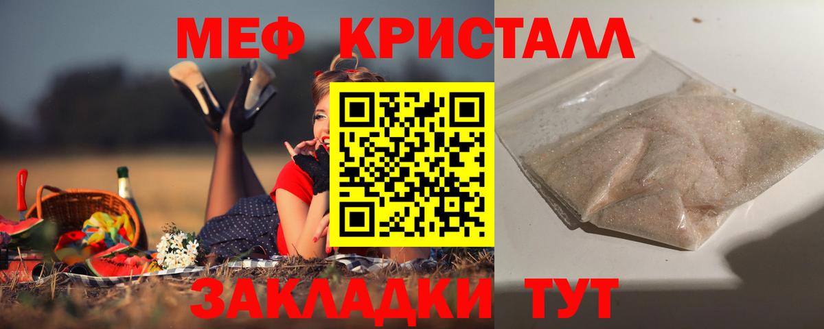 Меф мяу мяу кристаллы Екатеринбург