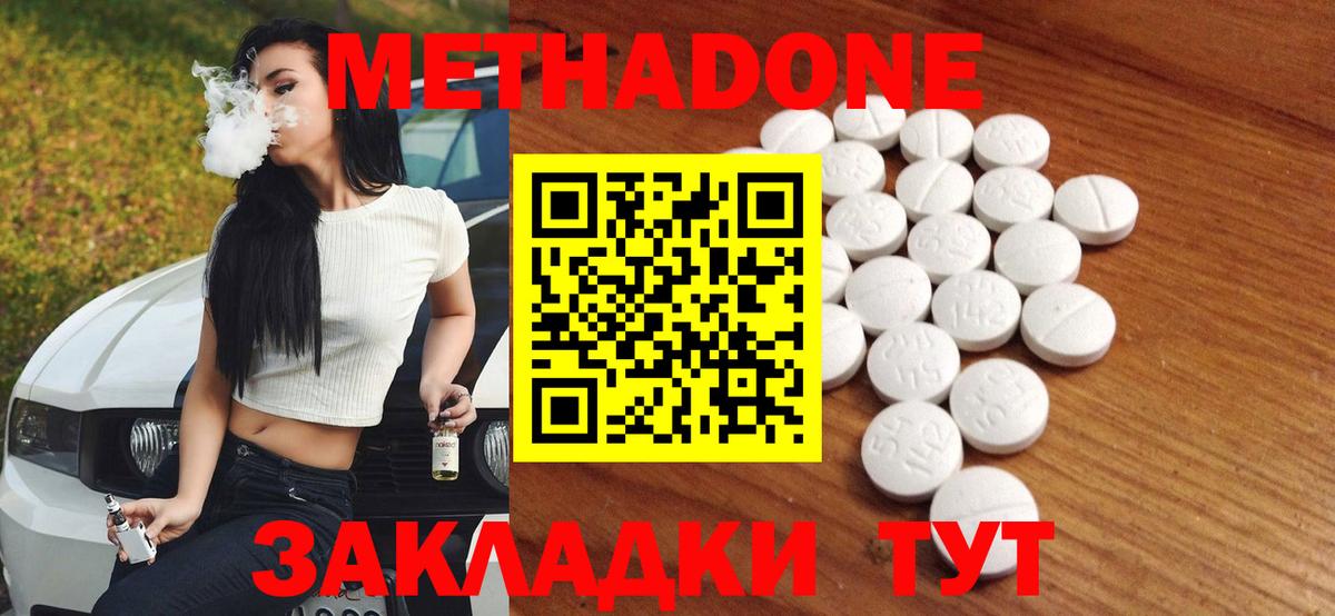 Екатеринбург  МЕТАДОН белоснежный  Вход с VPN 