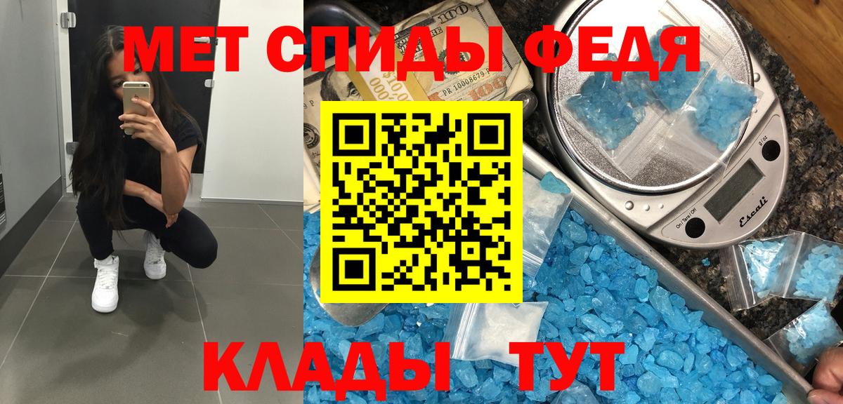 Метамфетамин мет Екатеринбург