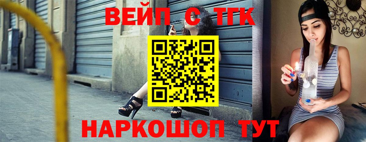 Екатеринбург  ТГК гашишное масло  Дистиллят ТГК жижа  Вход с VPN 
