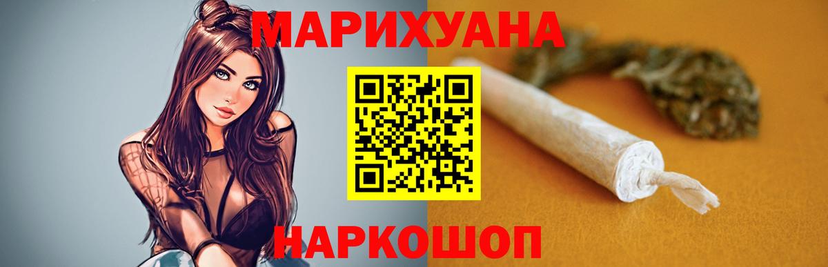 Бошки Шишки White Widow Екатеринбург